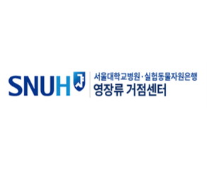 서울대학교병원 영장류 거점센터 로고
